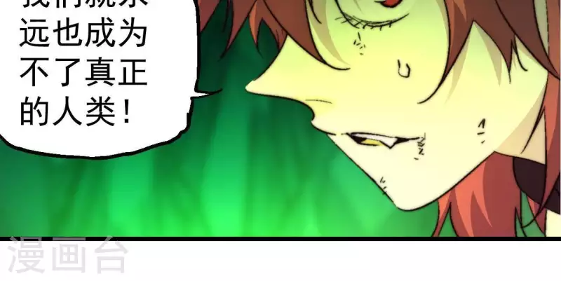 第92话 后台指令(1/2)-第92话