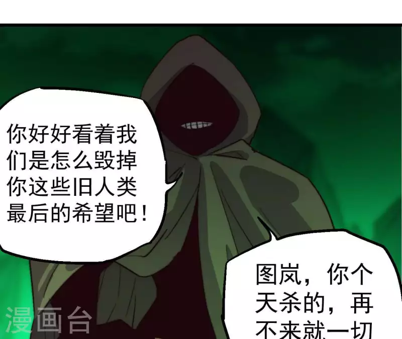 第92话 后台指令(1/2)-第92话