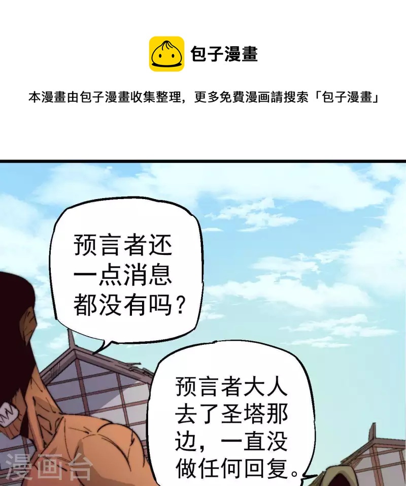 第96话 同归于尽(1/2)-第96话