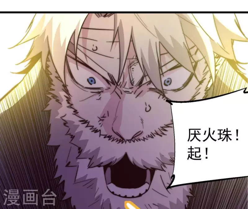 第96话 同归于尽(1/2)-第96话