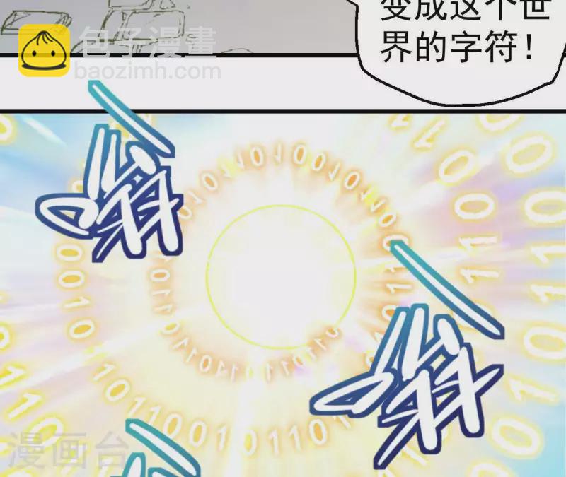 第96话 同归于尽(1/2)-第96话