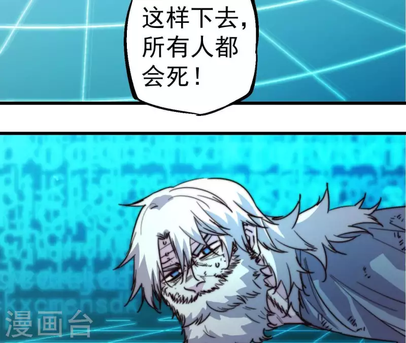 第96话 同归于尽(1/2)-第96话