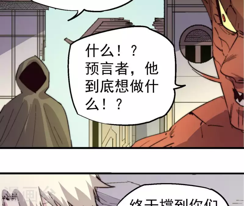 第96话 同归于尽(1/2)-第96话