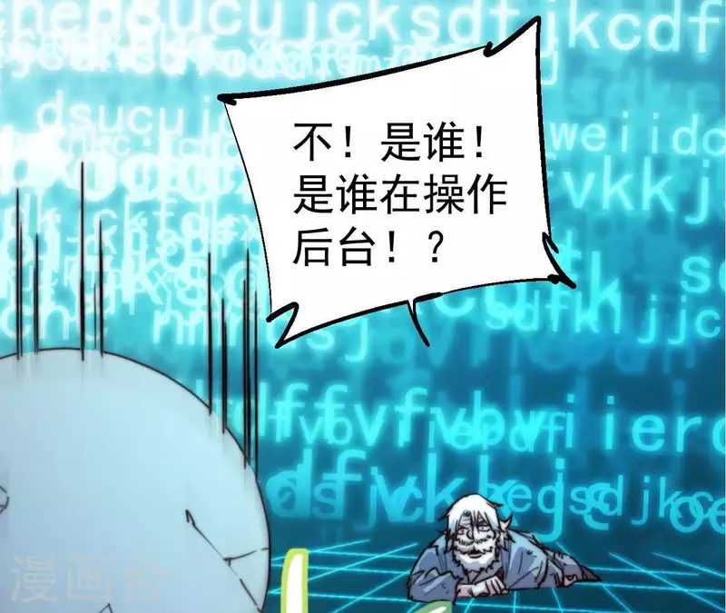 第96话 同归于尽(1/2)-第96话