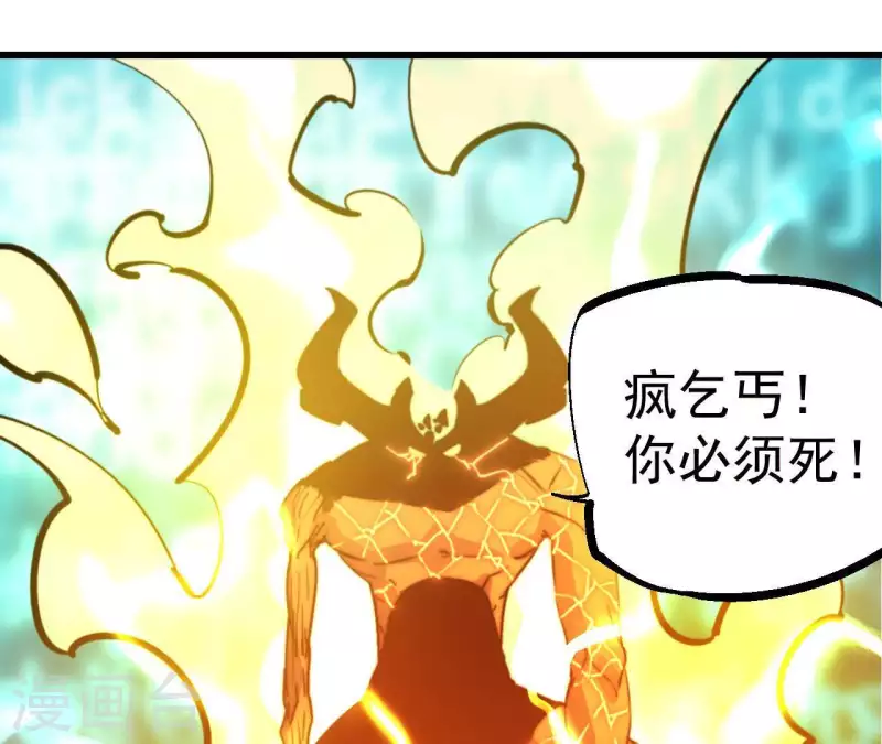 第96话 同归于尽(1/2)-第96话