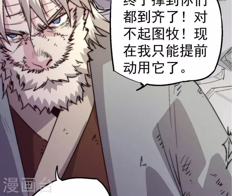 第96话 同归于尽(1/2)-第96话