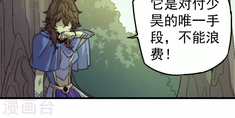 第96话 同归于尽(1/2)-第96话