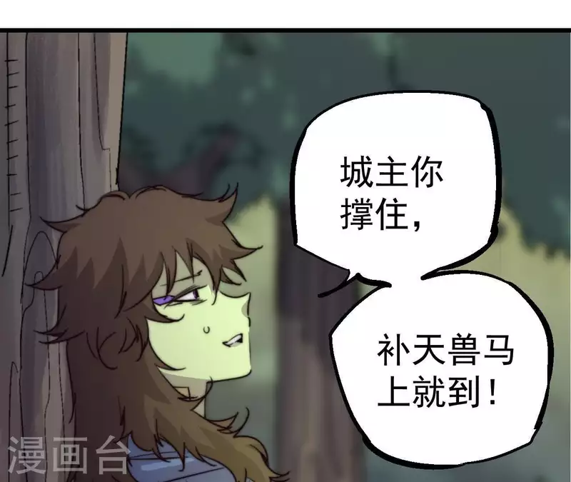 第96话 同归于尽(1/2)-第96话