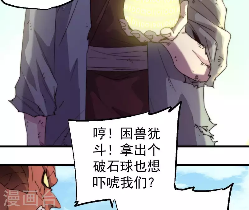 第96话 同归于尽(1/2)-第96话