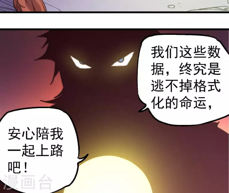 第96话 同归于尽(1/2)-第96话