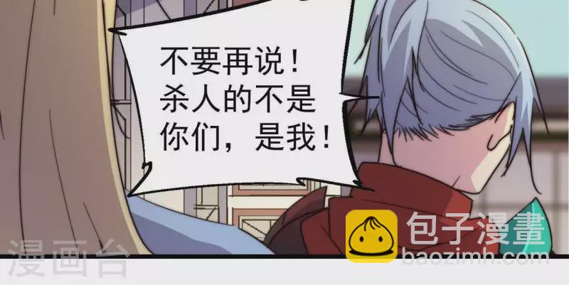 第98话 城主的真正目的(1/2)-第98话