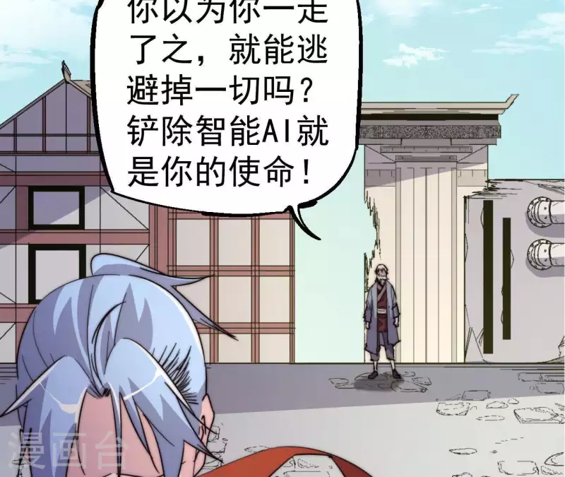 第98话 城主的真正目的(1/2)-第98话