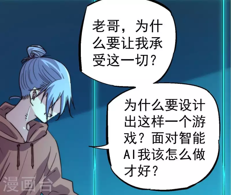 第98话 城主的真正目的(1/2)-第98话