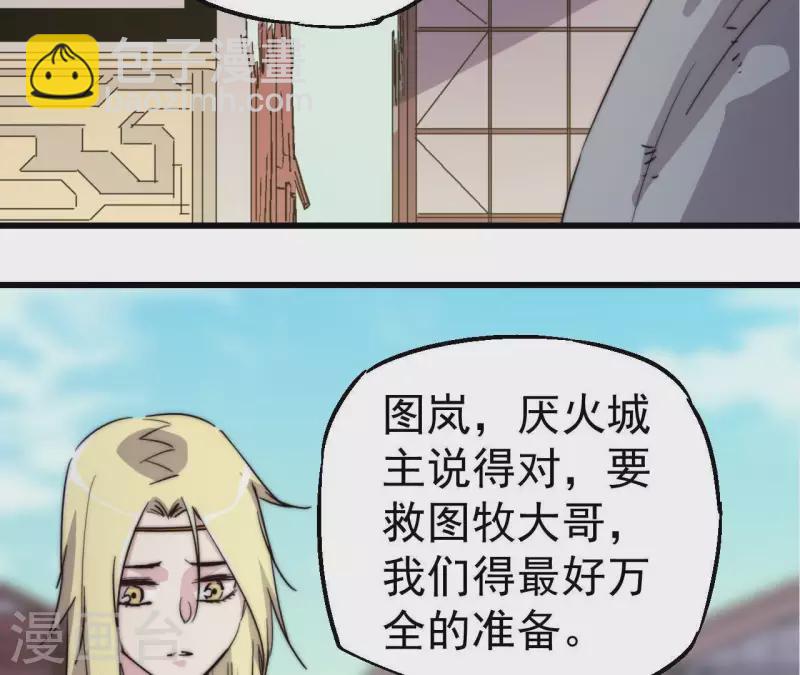 第98话 城主的真正目的(1/2)-第98话