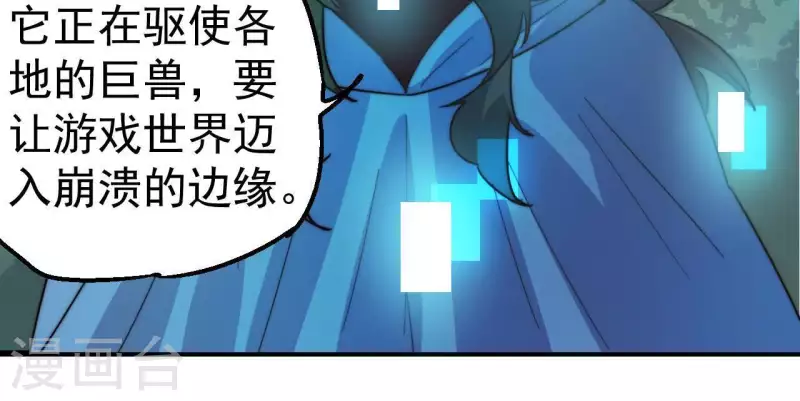 第98话 城主的真正目的(1/2)-第98话