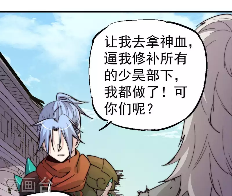 第98话 城主的真正目的(1/2)-第98话