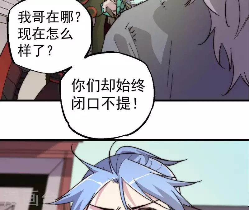 第98话 城主的真正目的(1/2)-第98话