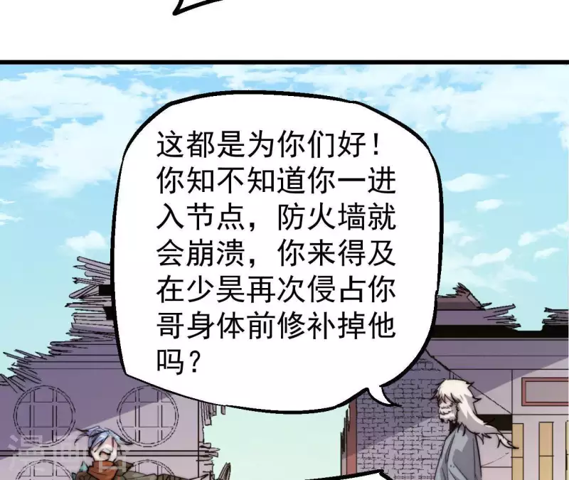 第98话 城主的真正目的(1/2)-第98话