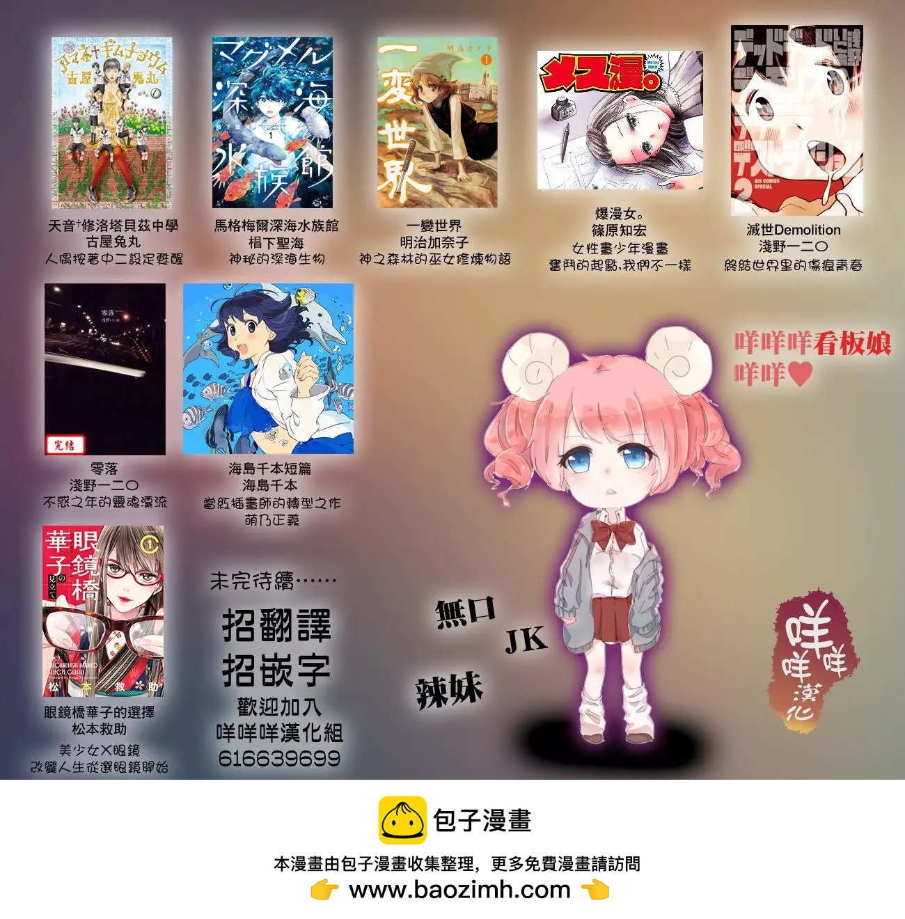 眼鏡橋華子的選擇 - 第05回 - 3