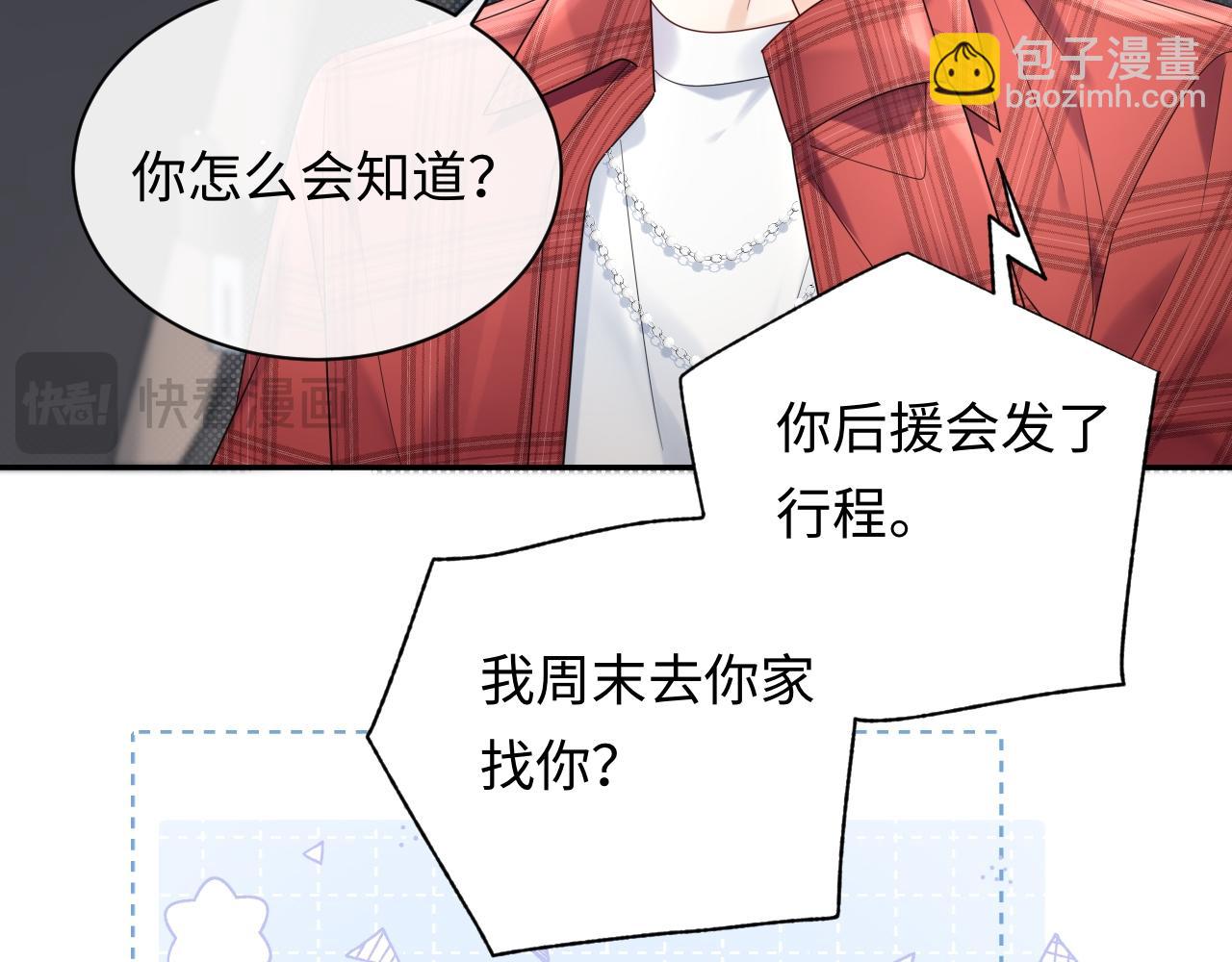 第12话  你为什么会当爱豆？(1/3)-第12话