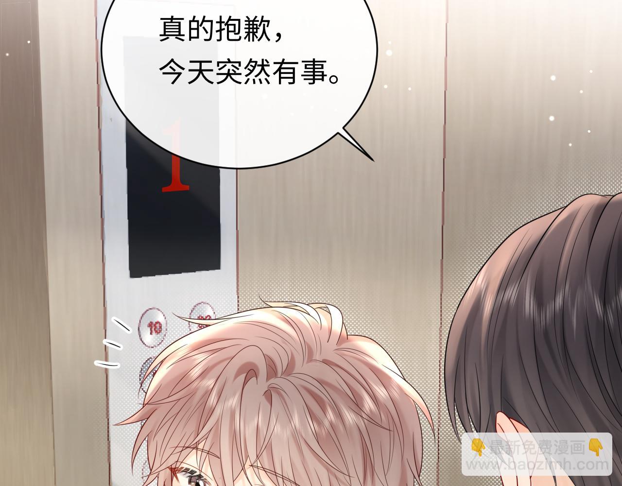 第12话  你为什么会当爱豆？(1/3)-第12话