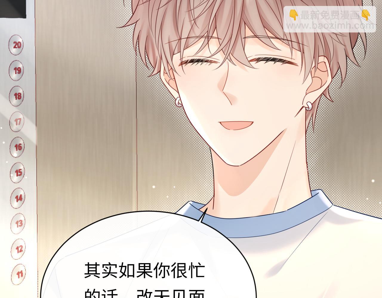 第12话  你为什么会当爱豆？(1/3)-第12话