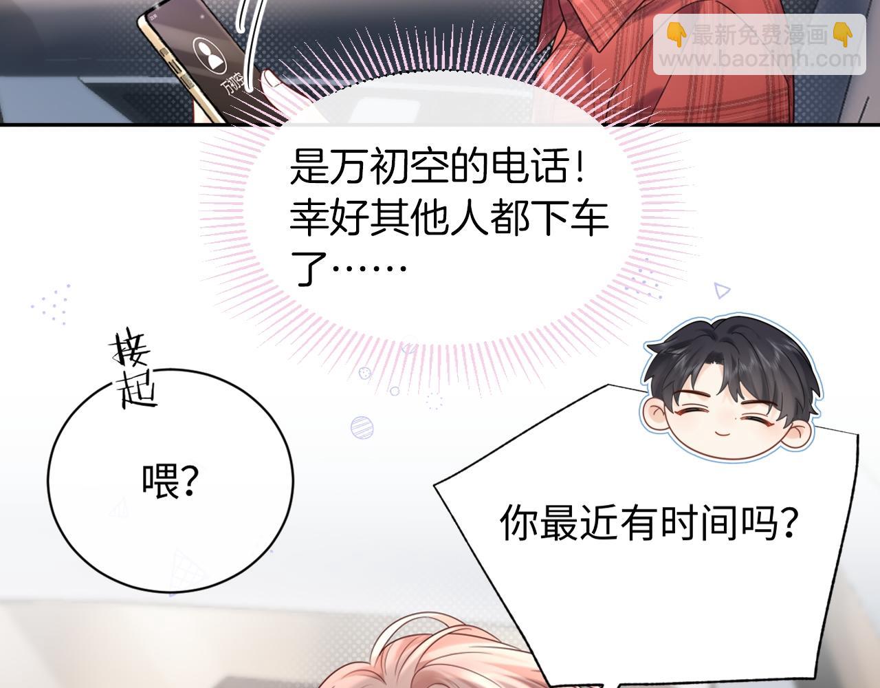 第12话  你为什么会当爱豆？(1/3)-第12话