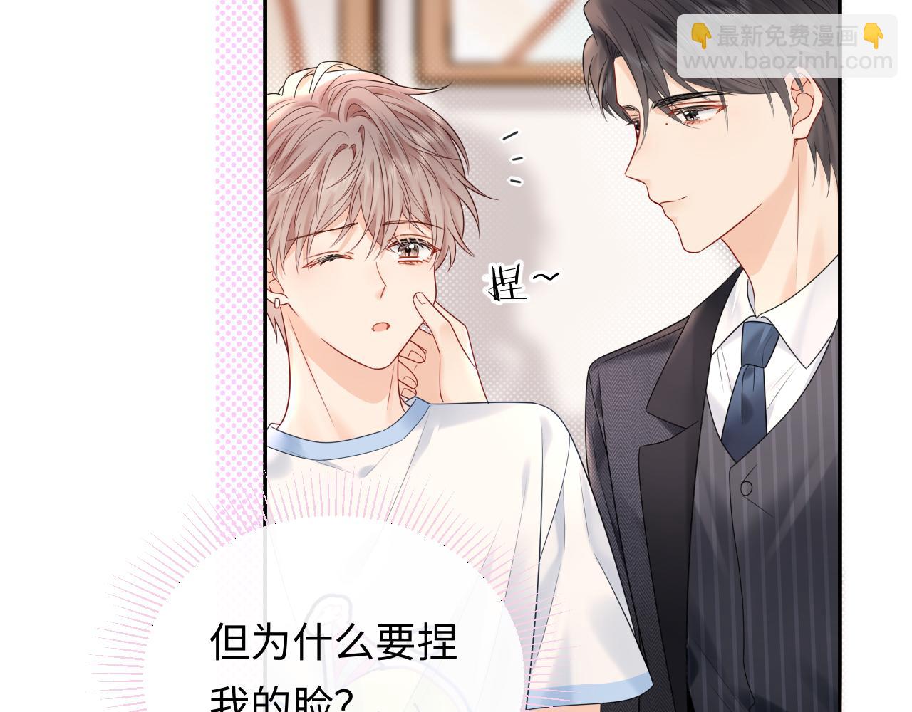 第14话  下次一起游戏吧(1/3)-第14话