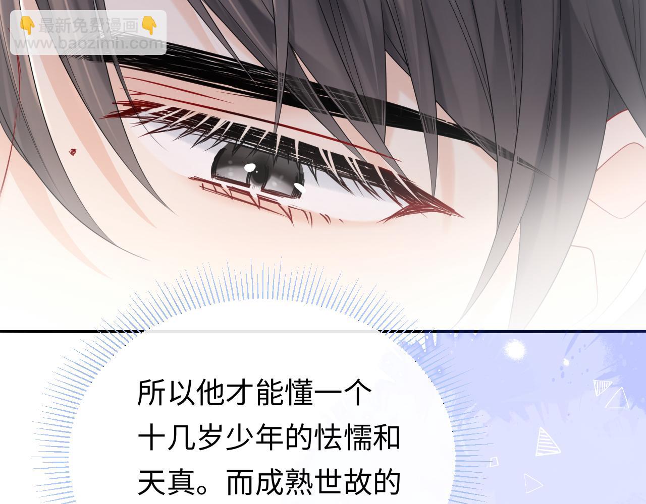 第14话  下次一起游戏吧(1/3)-第14话