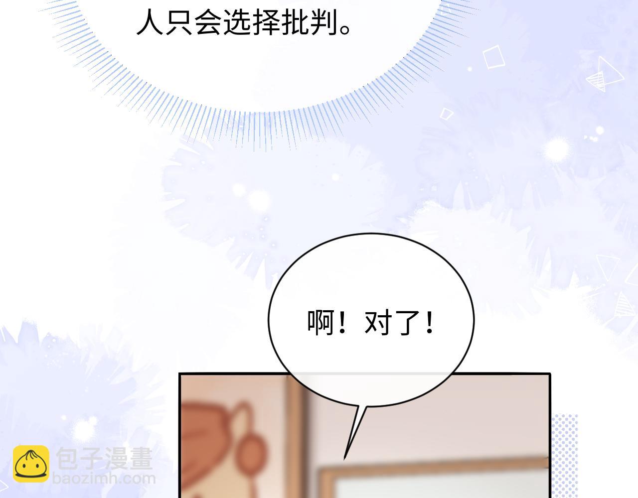 第14话  下次一起游戏吧(1/3)-第14话