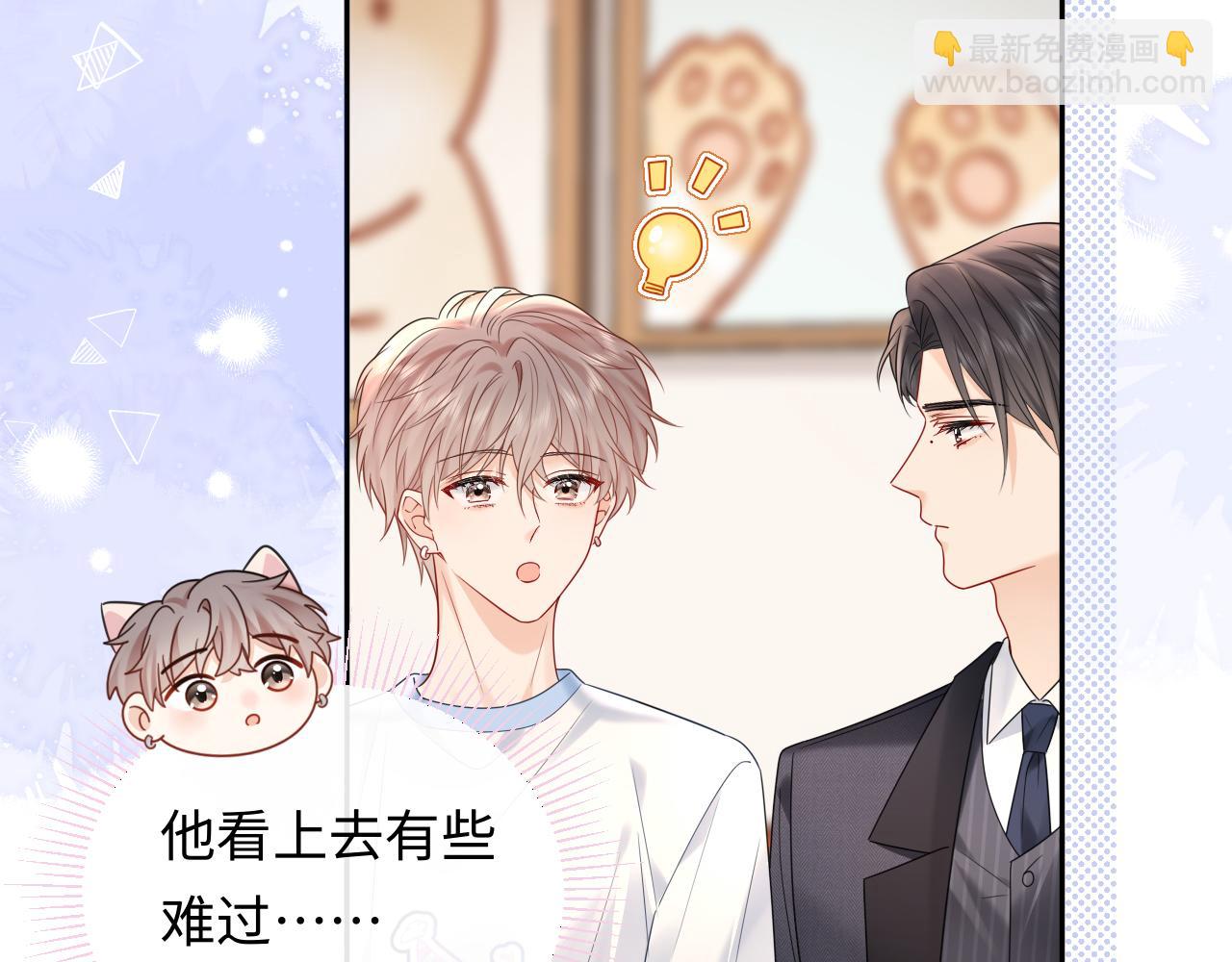 第14话  下次一起游戏吧(1/3)-第14话