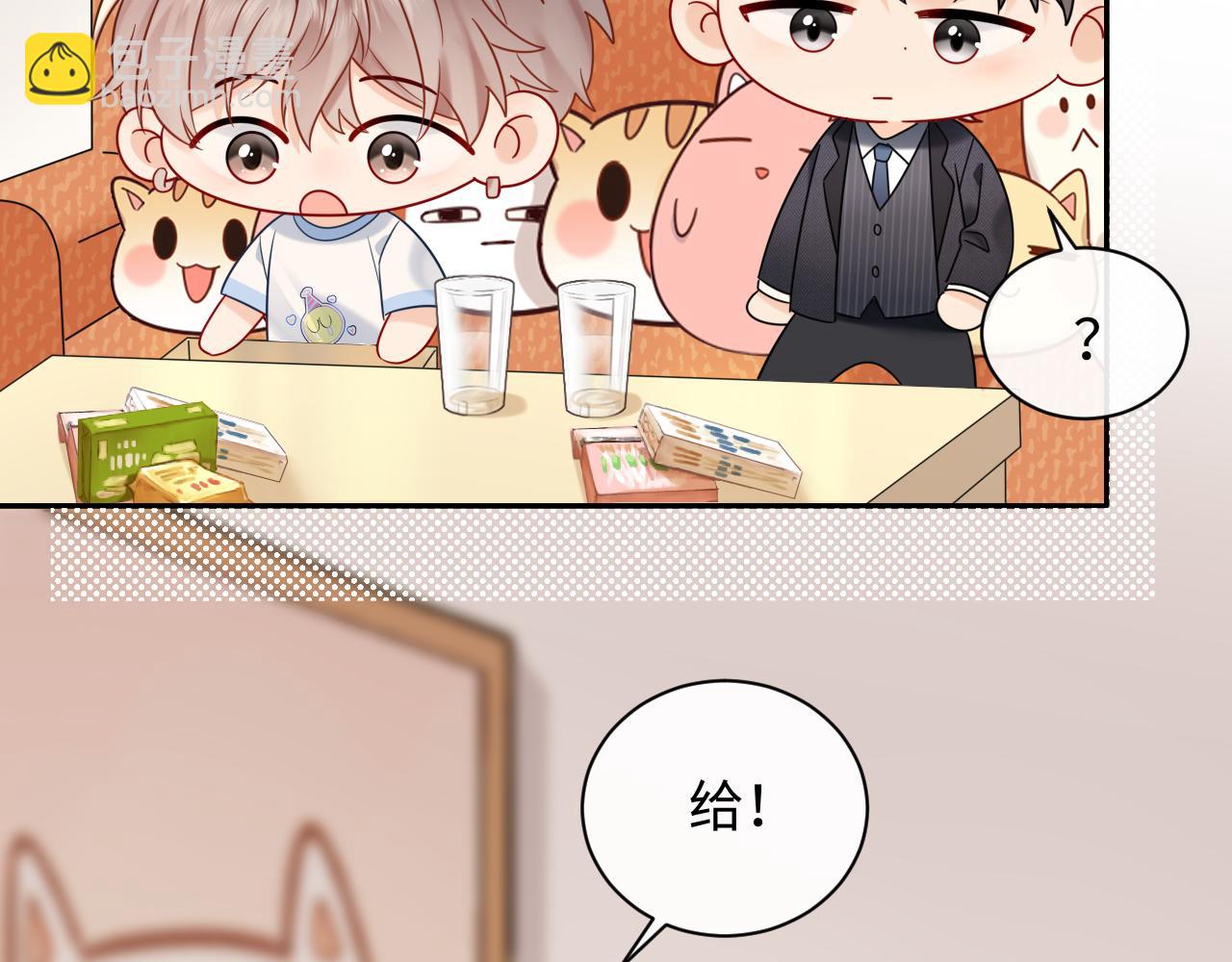 第14话  下次一起游戏吧(1/3)-第14话