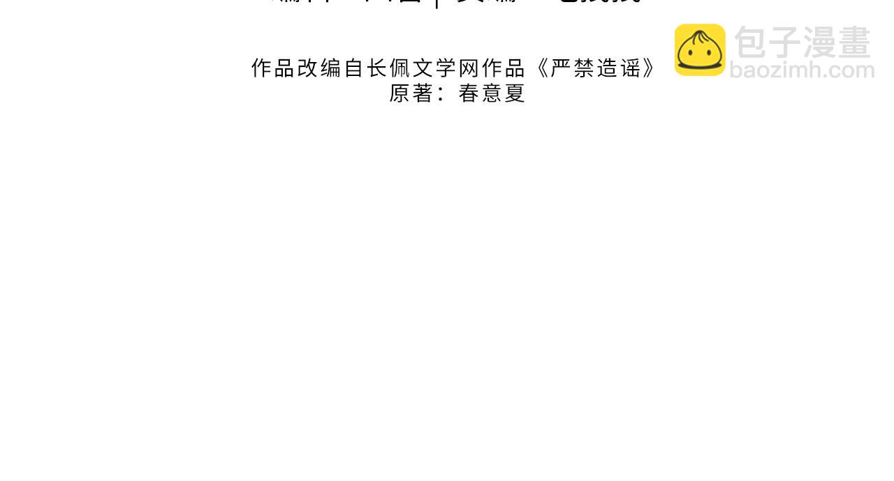 第14话  下次一起游戏吧(1/3)-第14话