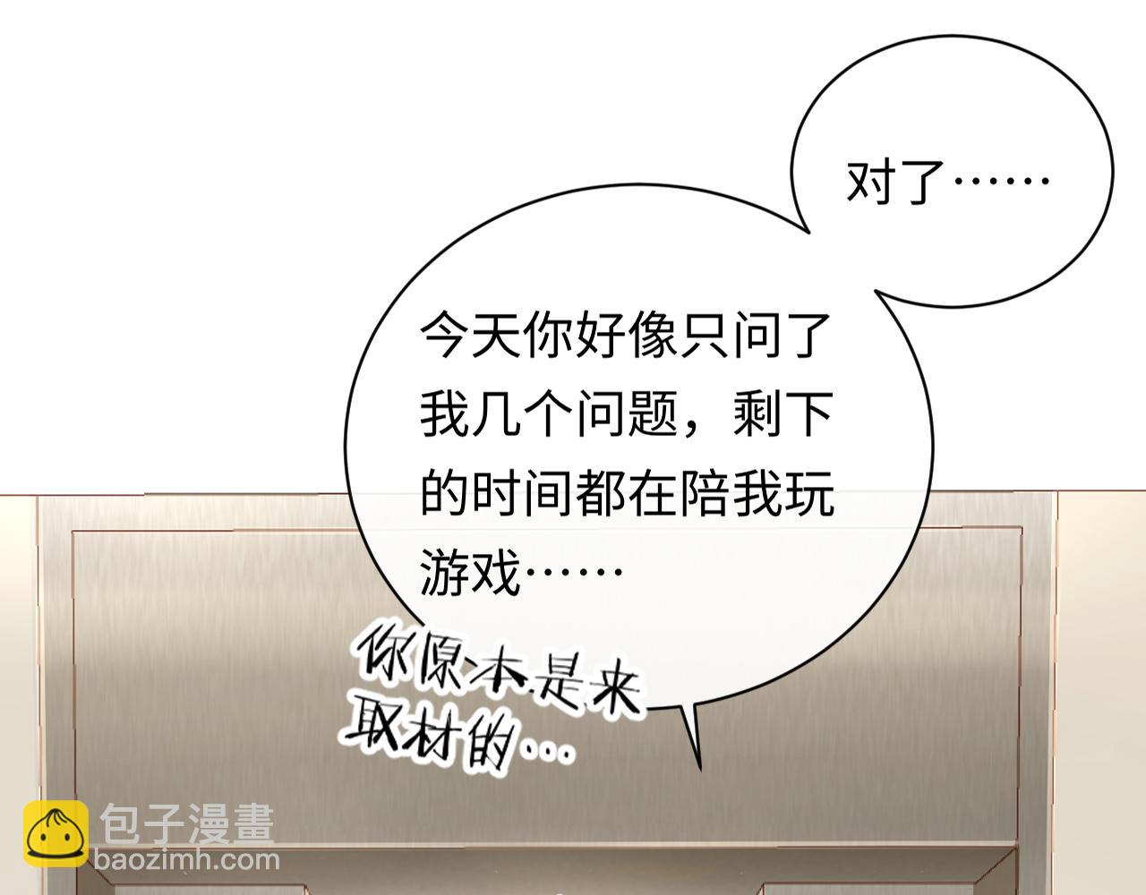 第14话  下次一起游戏吧(1/3)-第14话