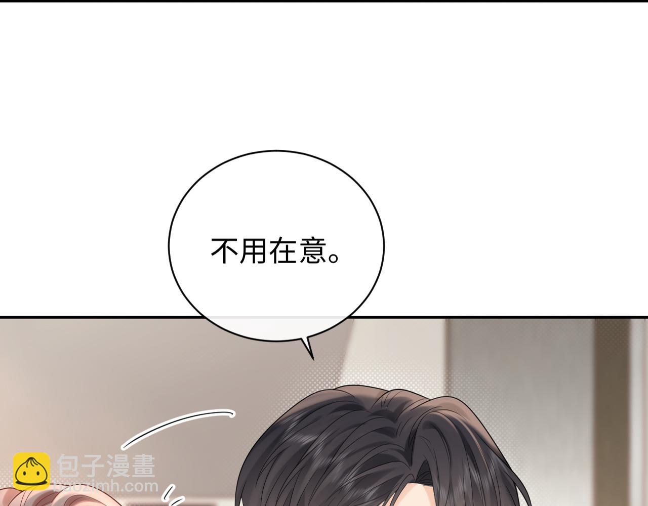 第14话  下次一起游戏吧(1/3)-第14话