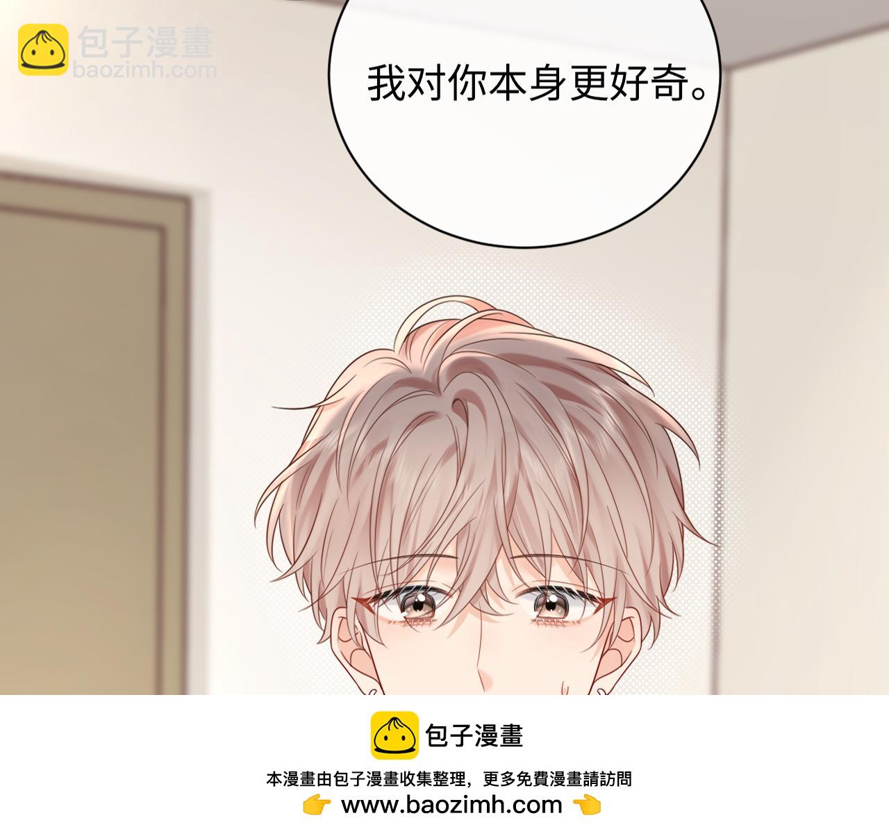 第14话  下次一起游戏吧(1/3)-第14话