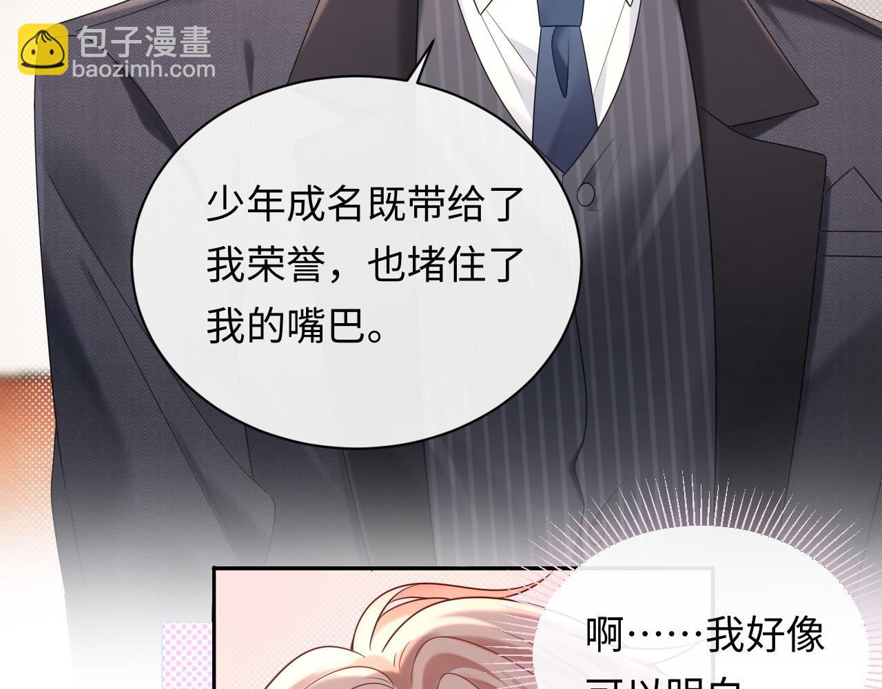 第14话  下次一起游戏吧(1/3)-第14话