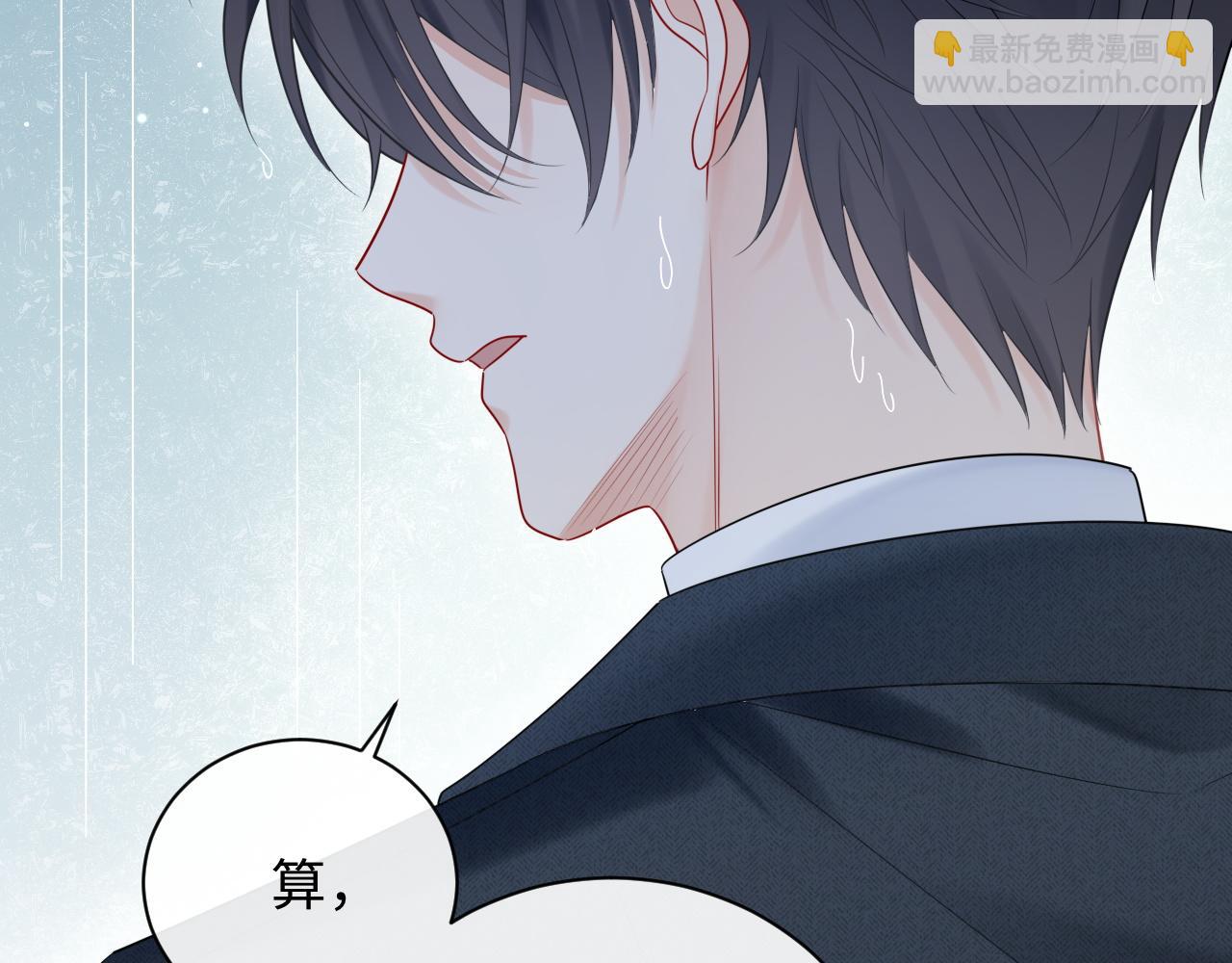 第16话  影帝的脑补(1/3)-第16话