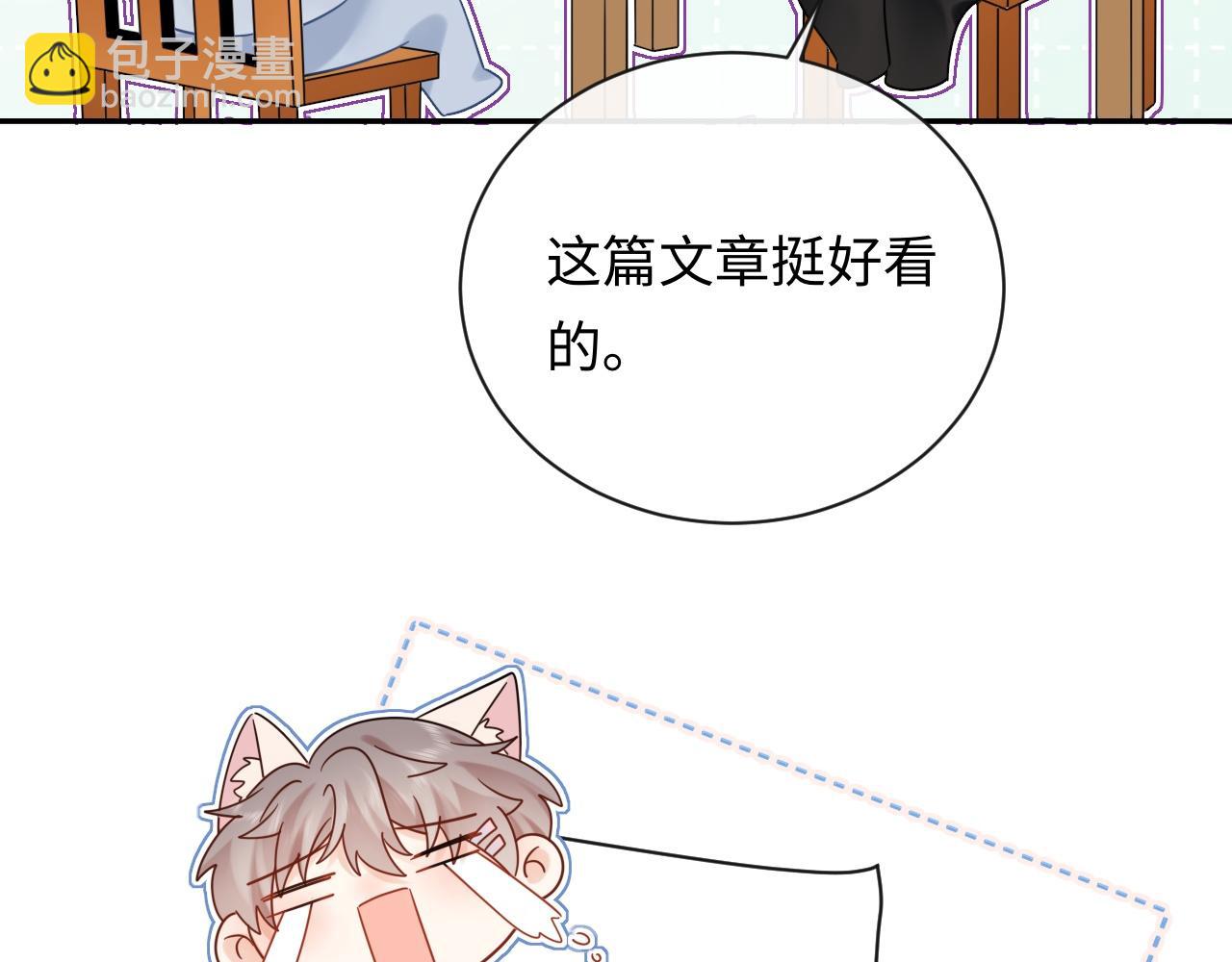 第16话  影帝的脑补(1/3)-第16话