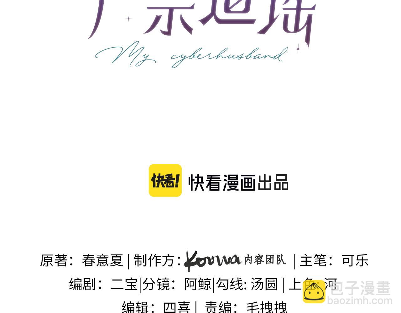 第16话  影帝的脑补(1/3)-第16话