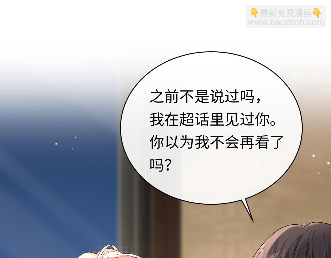 第16话  影帝的脑补(1/3)-第16话