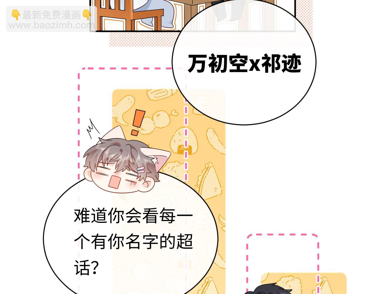 第16话  影帝的脑补(1/3)-第16话