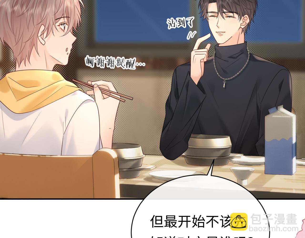 第16话  影帝的脑补(1/3)-第16话