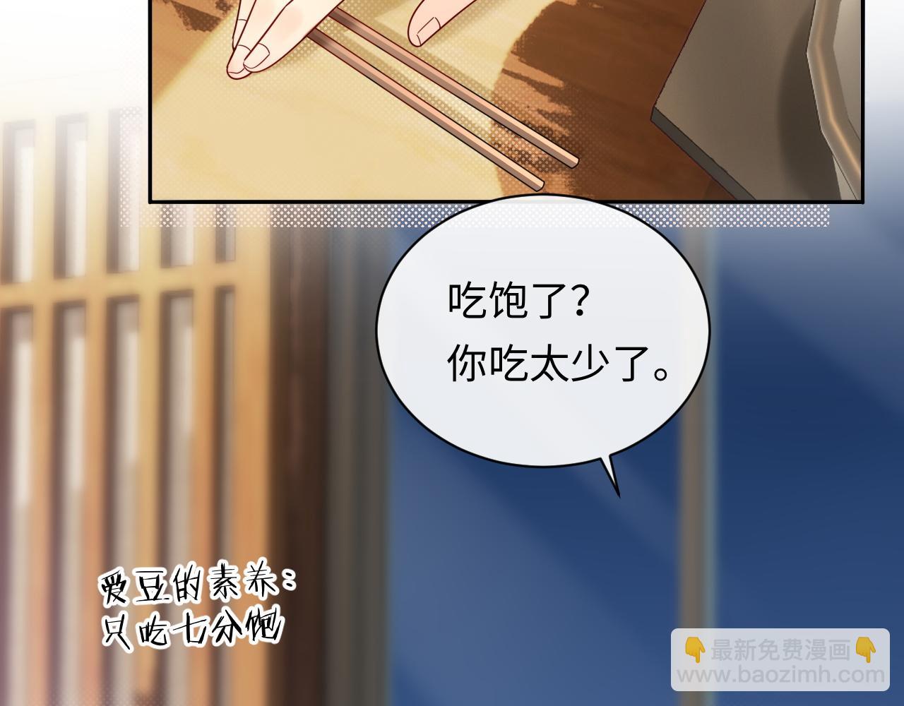 第16话  影帝的脑补(1/3)-第16话