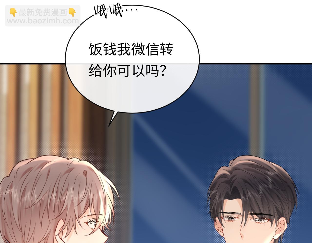 第16话  影帝的脑补(1/3)-第16话