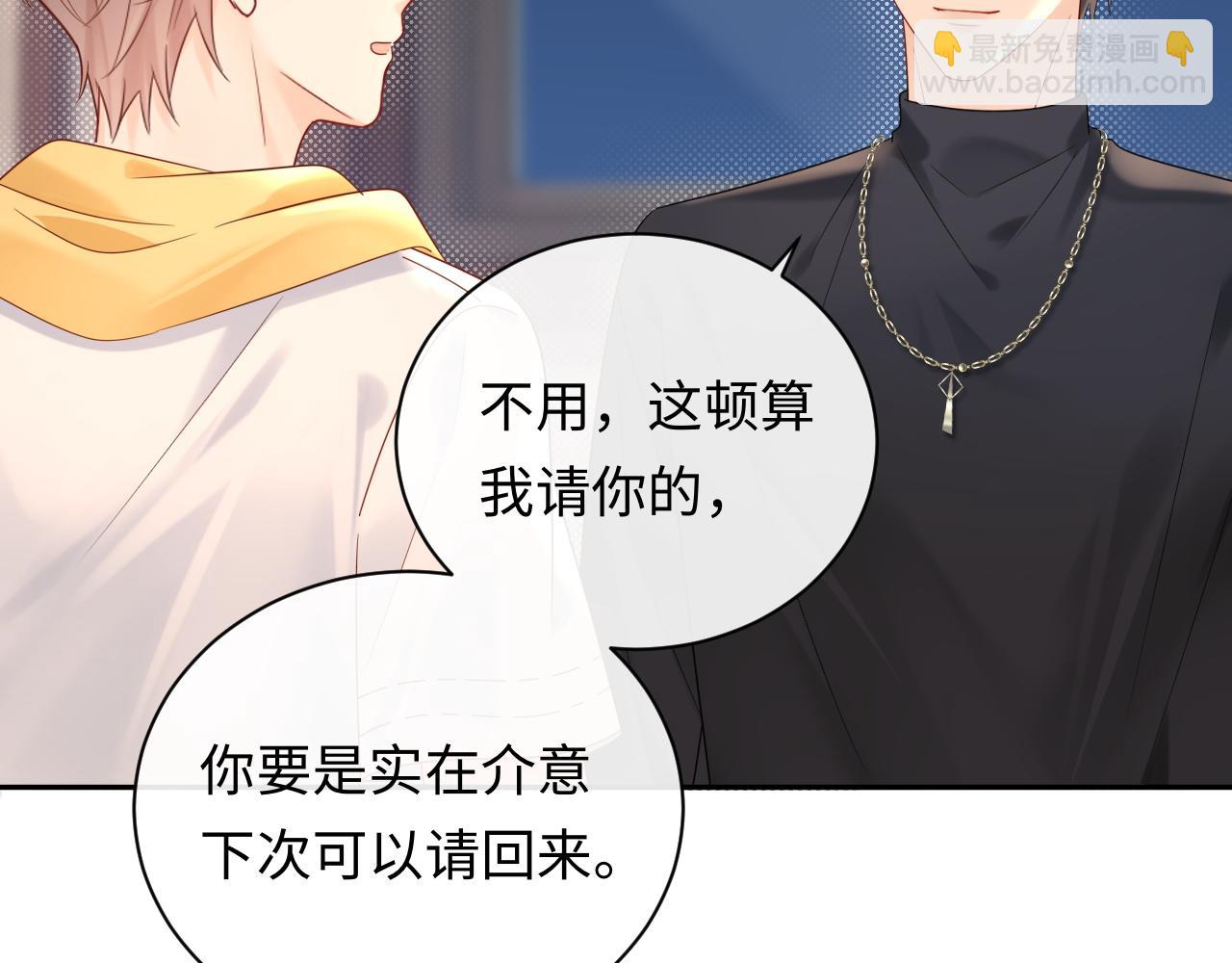 第16话  影帝的脑补(1/3)-第16话