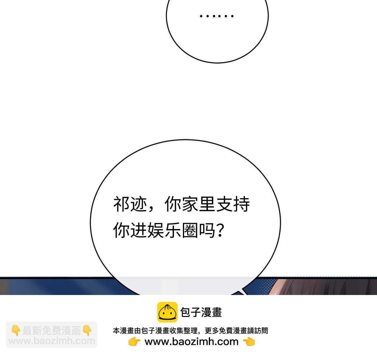 第16话  影帝的脑补(1/3)-第16话