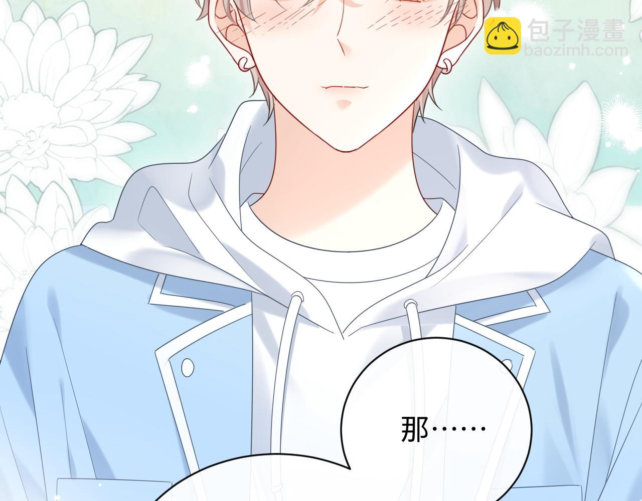 第16话  影帝的脑补(1/3)-第16话