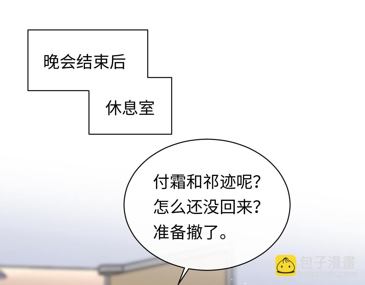 第18话 你的口红晕开了(1/3)-第18话