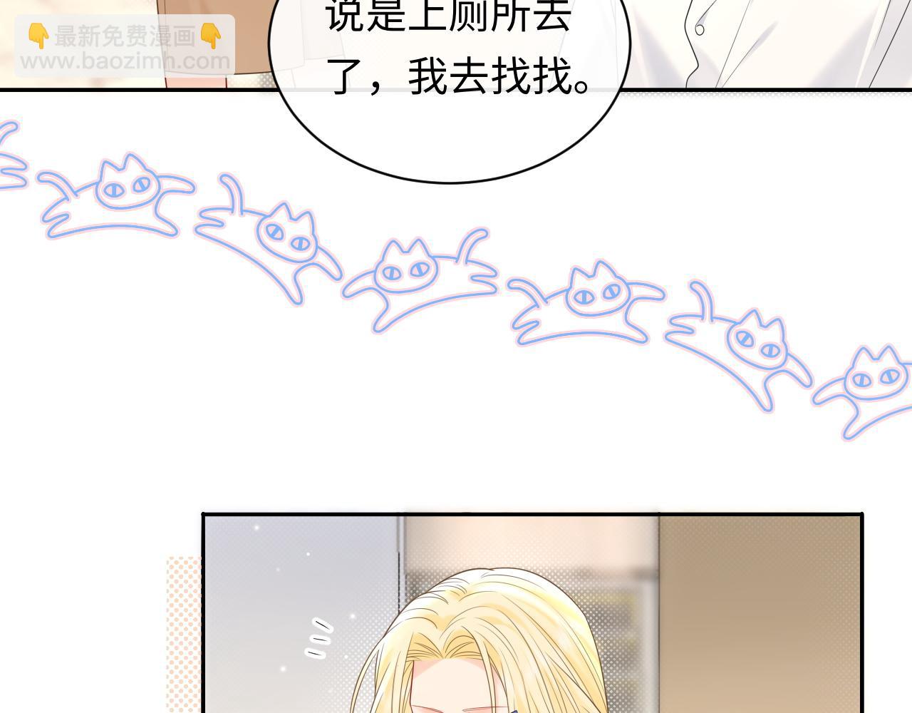 第18话 你的口红晕开了(1/3)-第18话